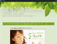 Tablet Screenshot of kimikowakiyama.com